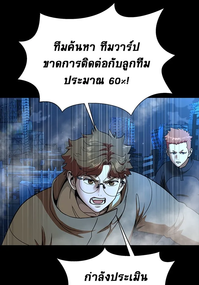 เพลเยอร์นักกินเหล็ก ตอนที่ 50 รูปที่ 47