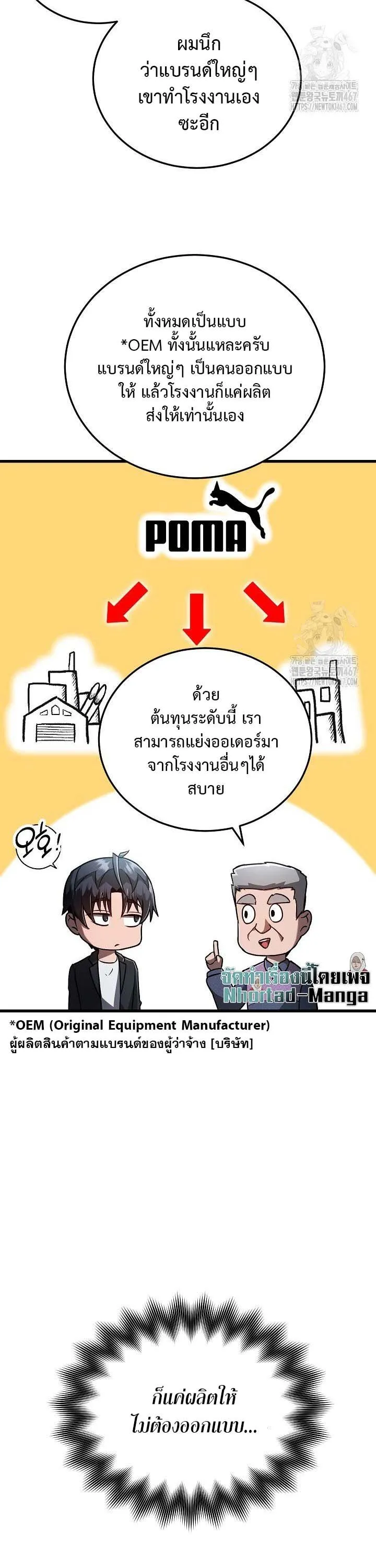 How to Retire as a Disaster Necromancer แผนเกษ_ยณใหม_ของเนโครแมนเซอร_ ตอนที่ ตอนที่ 8 รูปที่ 9