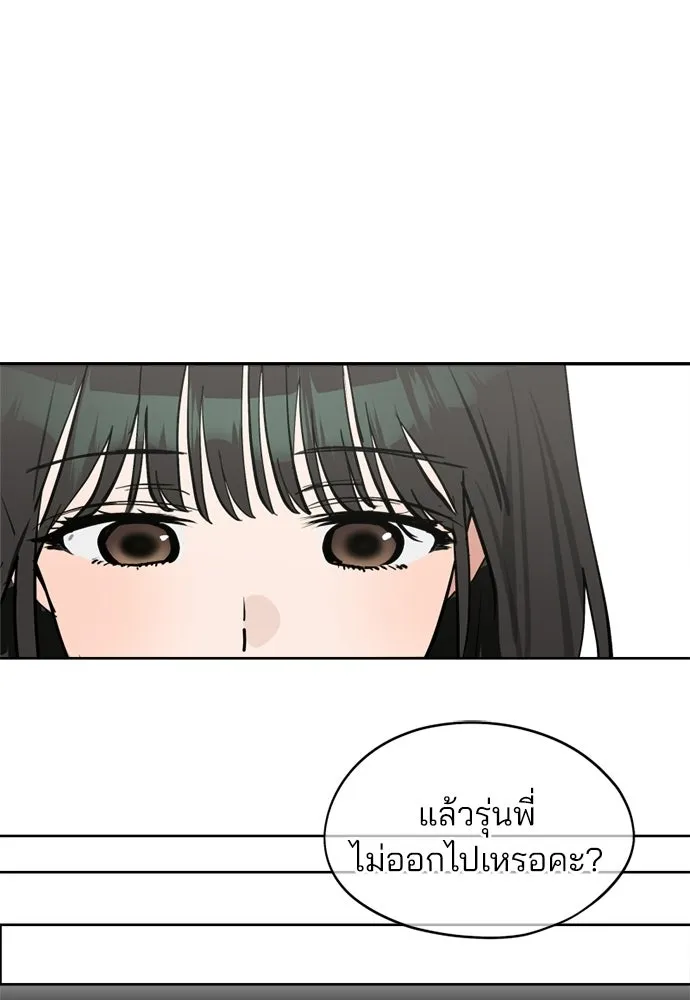 สวยเองนักเลงพอ ตอนที่ 36 รูปที่ 61
