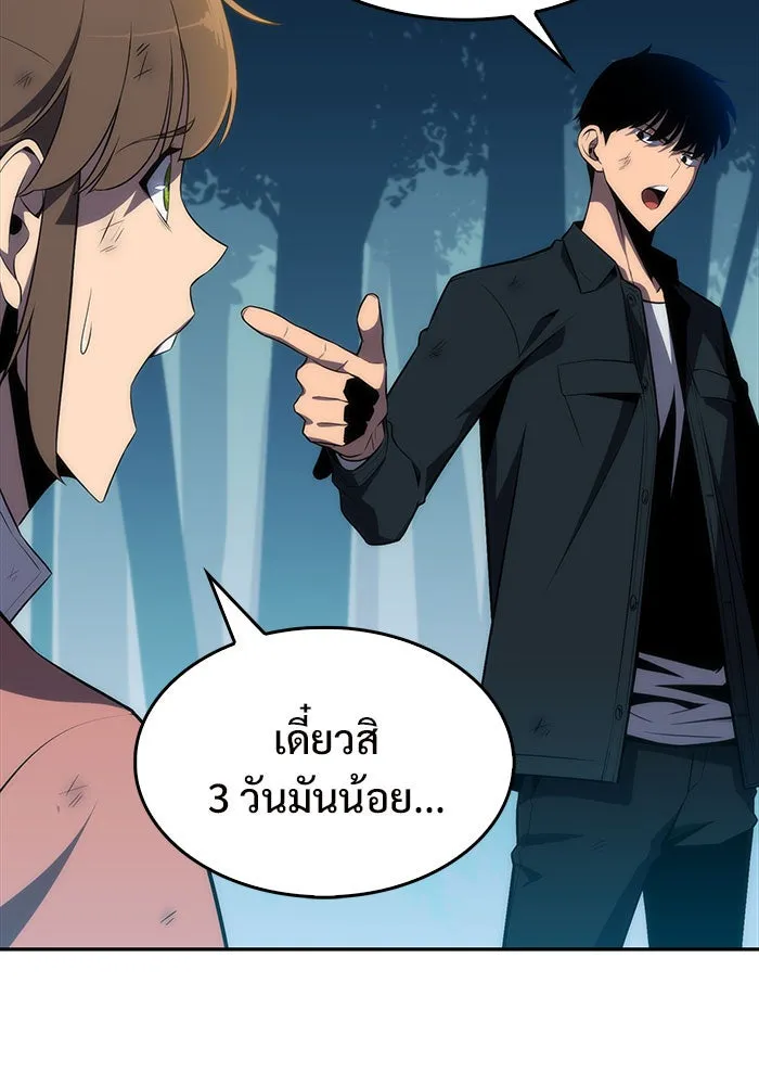 ผู้เล่นหน้าใหม่เลเวลแมกซ์ ตอนที่ 15 เหล่ารอยัลเพลย์เยอร์บนหอคอย รูปที่ 14