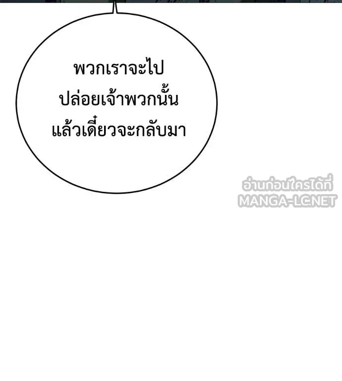 มัจจุราช ตอนที่ 7 รูปที่ 59