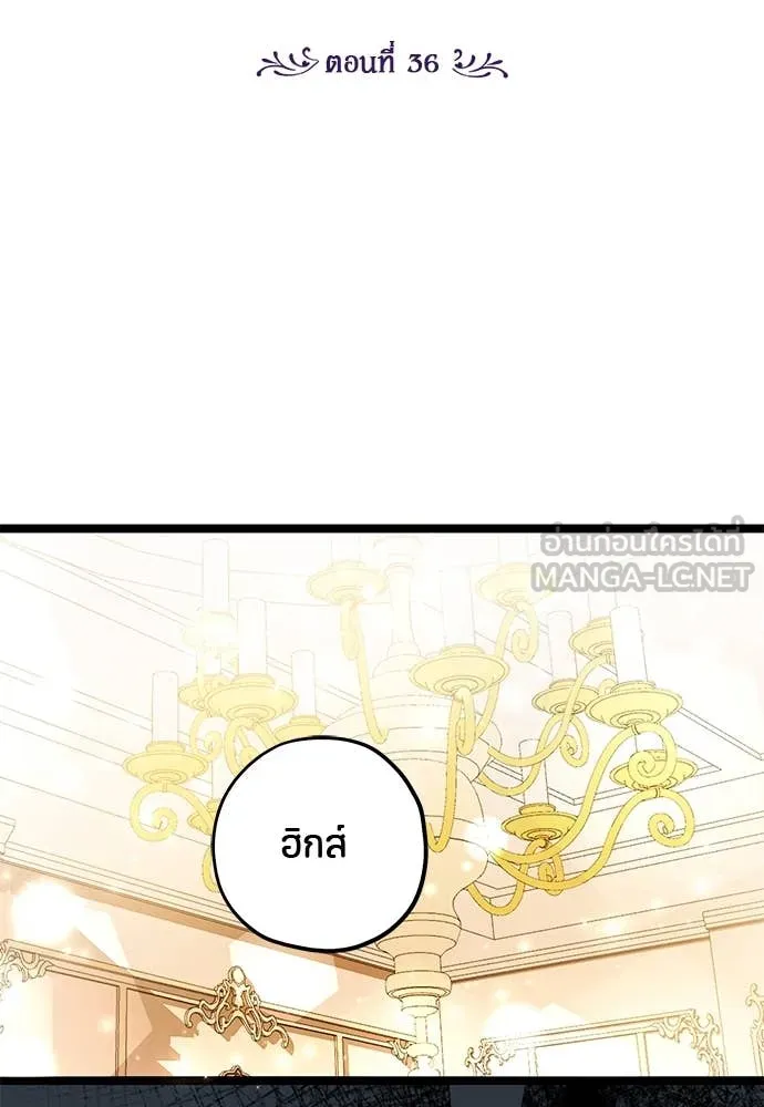 ป๊ะป๋าขา หนูลาแล้ว ตอนที่ 36 รูปที่ 42