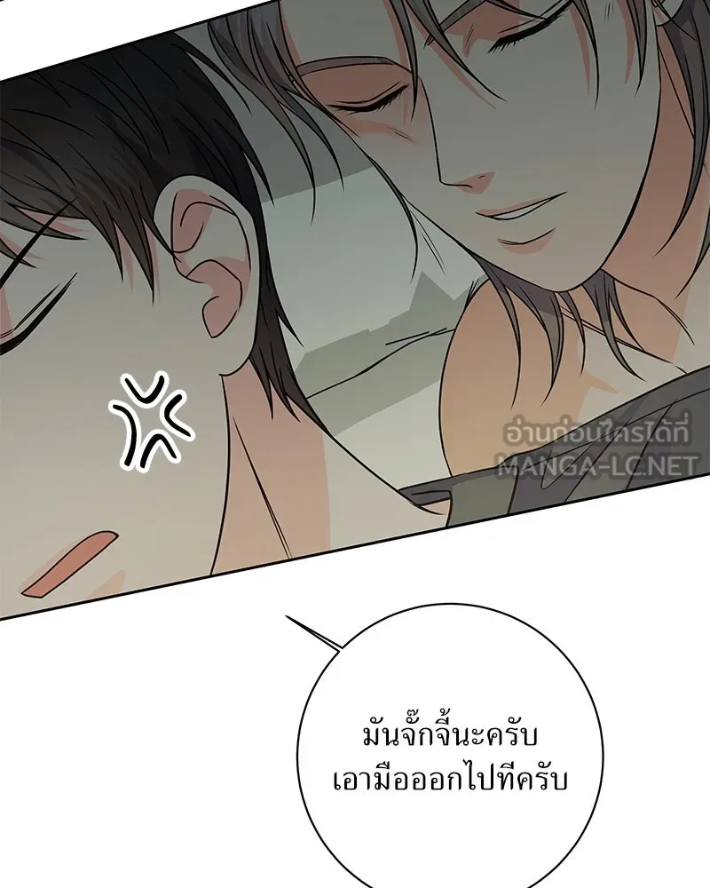 แด่ความเกลียดชัง ตอนที่ 41 รูปที่ 87