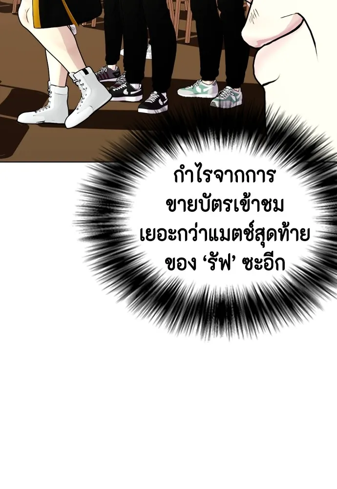 หมาหัวเน่าเก๋าเกินไป ตอนที่ 69 รูปที่ 124