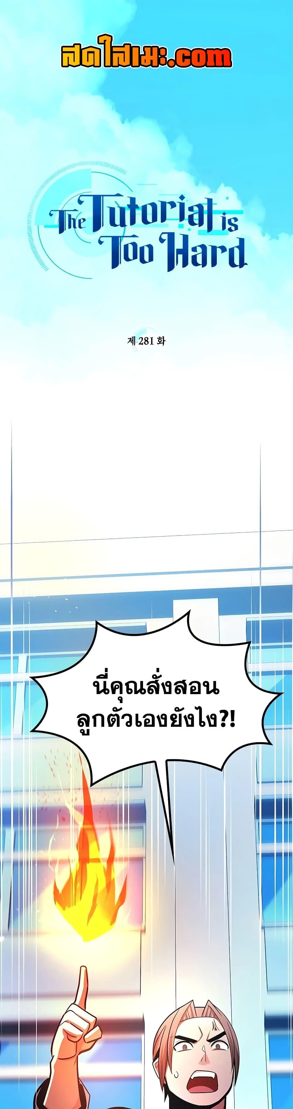 Manga-lc-com อ่านมังงะ อ่านการ์ตูน ออนไลน์ ฟรี The Tutorial is Too Hard ตอนที่ 1 2 3 4 5 6 7 8 9 10 11 12 13 14 ฟรี ไม่มีโฆษณา Manga-lc - อ่าน มังงะ อ่าน การ์ตูน ออนไลน์ อ่านมังงะ ฟรี