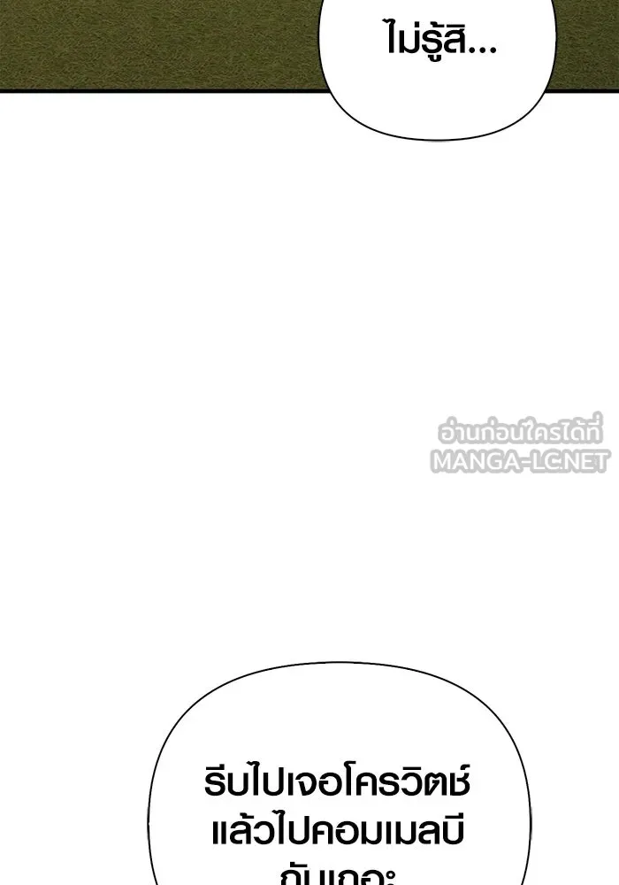 เอาชีวิตรอดในเกมฉบับคนเถื่อน ตอนที่ 101 ผู้นำทาง รูปที่ 66