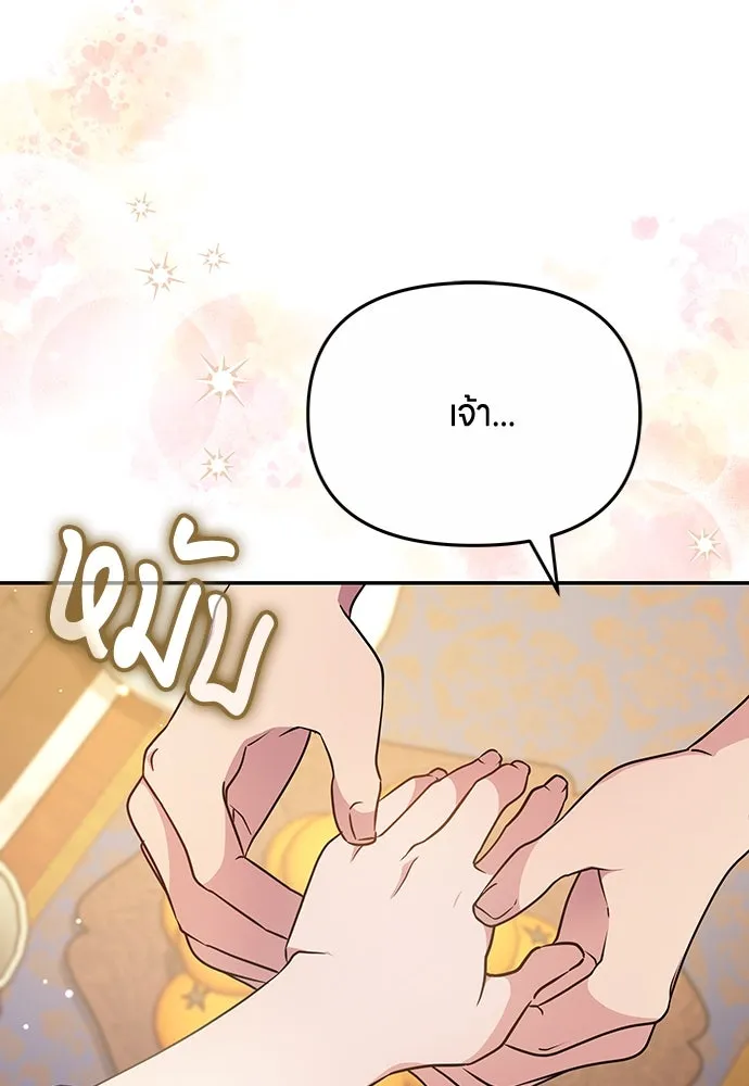 ข้าเนี่ยนะเป็นพระสนม ตอนที่ 72 ข้าเป็นจอมยุทธ์แห่งยุทธภพ! รูปที่ 83