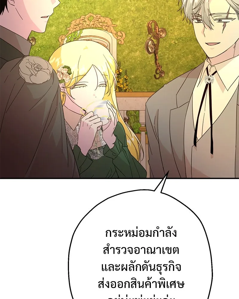 อนาคตพบรัก ตอนที่ 11 รูปที่ 43