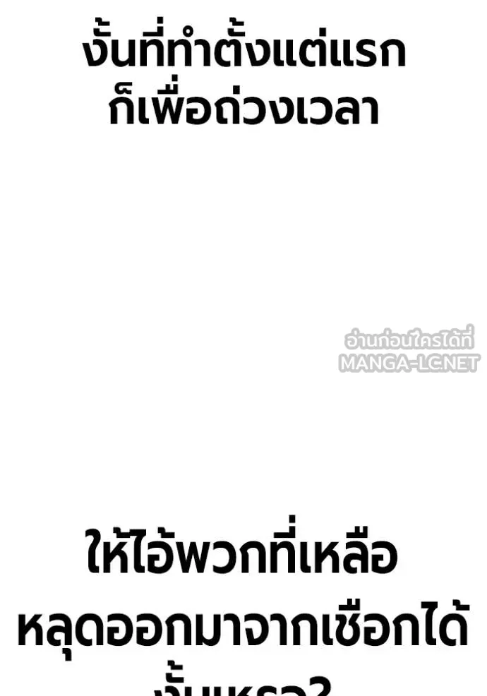 เยาวชนคนคุก ตอนที่ 81 รูปที่ 134