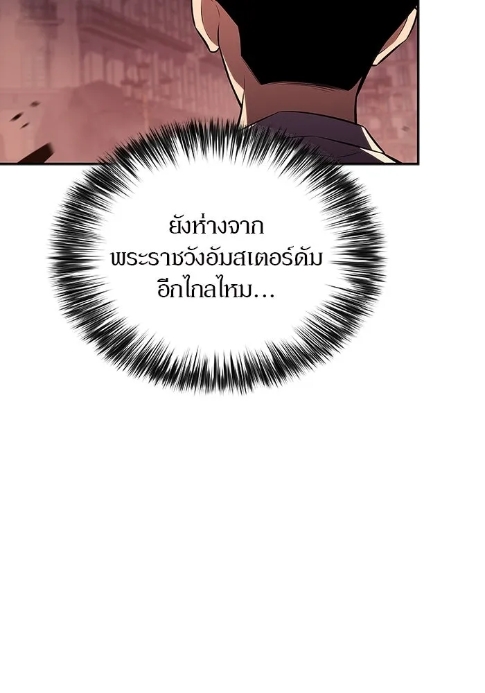 ผู้เล่นหน้าใหม่เลเวลแมกซ์ ตอนที่ 121 จอมขมังเวทผู้เป็นอมตะ (1) รูปที่ 118