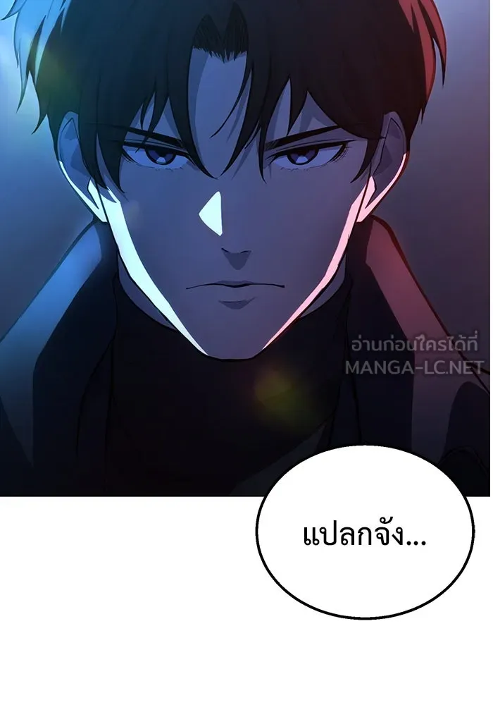 การกลับมาของทรราชวันสิ้นโลก ตอนที่ 1 รูปที่ 216