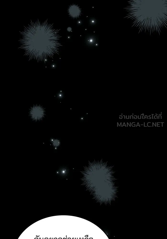 ครัวจอมเวท ตอนที่ 112 รูปที่ 48