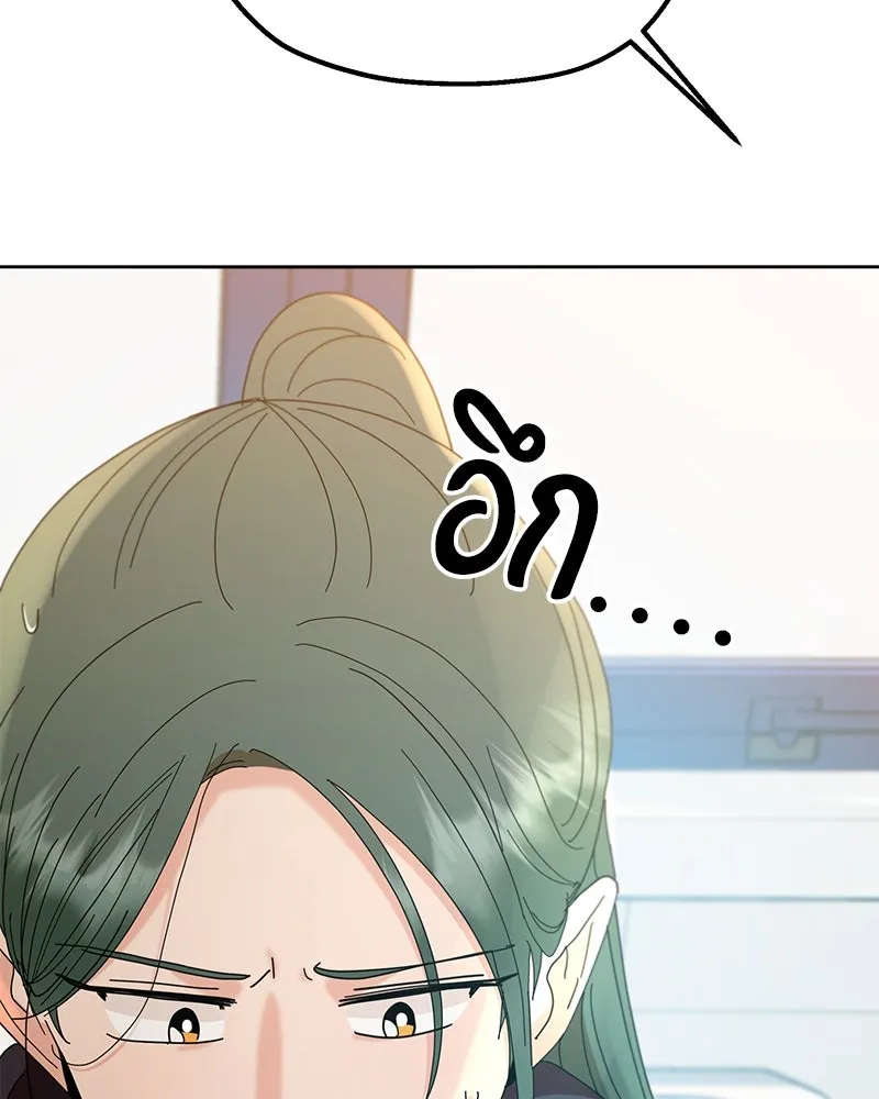 Pyramid Game เกมพีระมิด ตอนที่ 70 รูปที่ 5