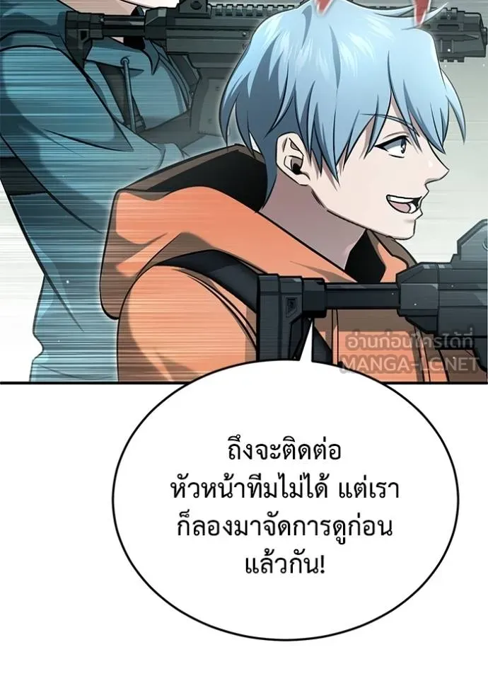 Regressor’s Life Aft ตอนที่ 59 รูปที่ 124
