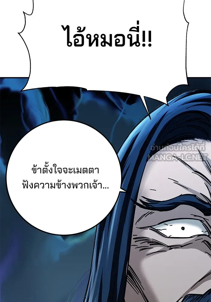 คุณปู่จอมยุทธกับหลานสาวสุดแกร่ง ตอนที่ 21 รูปที่ 96