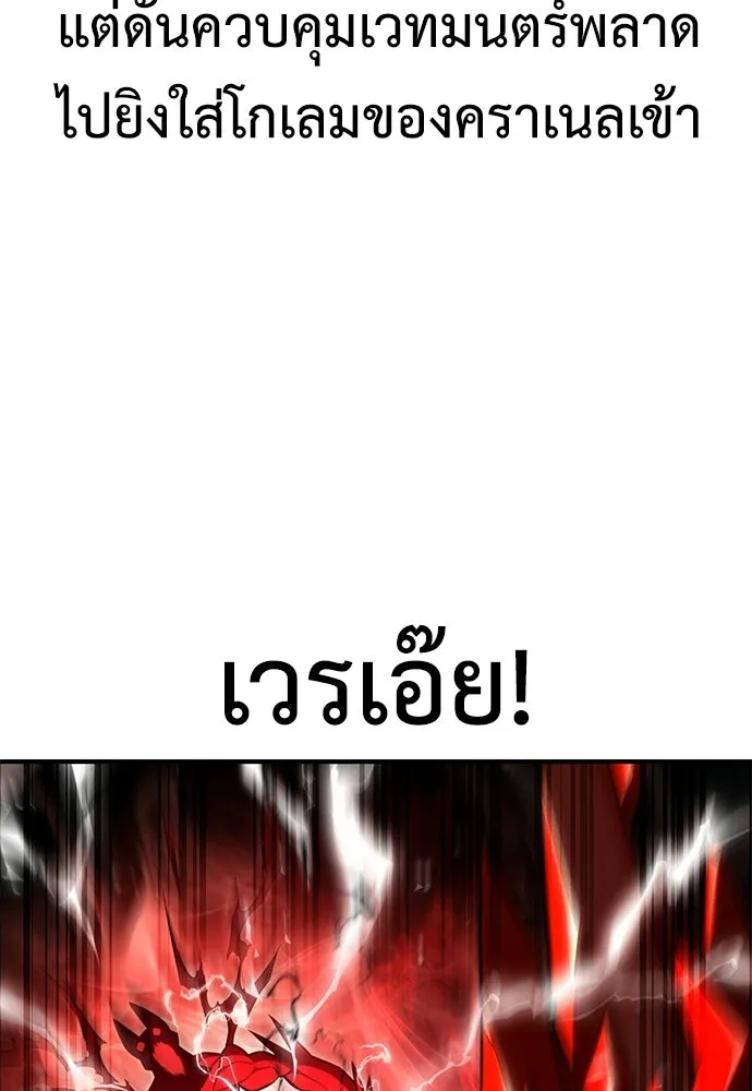 ไอ้เพลเยอร์นั่น ฉันฆ่ามันเอง ตอนที่ 100 รูปที่ 100