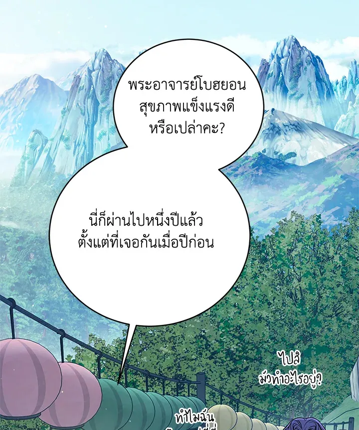 The Rankers Guide to Live an Ordinary Life ค_ม_อการใช_ช_ว_ตให_สมก_บเป_นแรงเกอร_ ตอนที่ ตอนที่ 47 รูปที่ 136