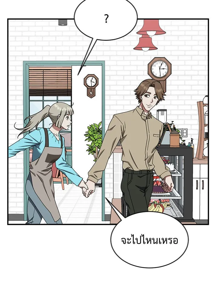 ช่วยเปลี่ยนฉันที ตอนที่ 148. ลีจียุน 1 รูปที่ 28