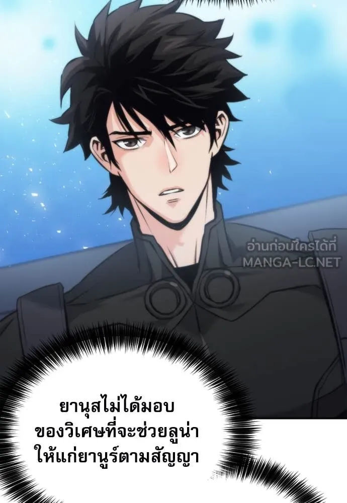 ดรูอิดแห่งสถานีโซล ตอนที่ 202 รูปที่ 52