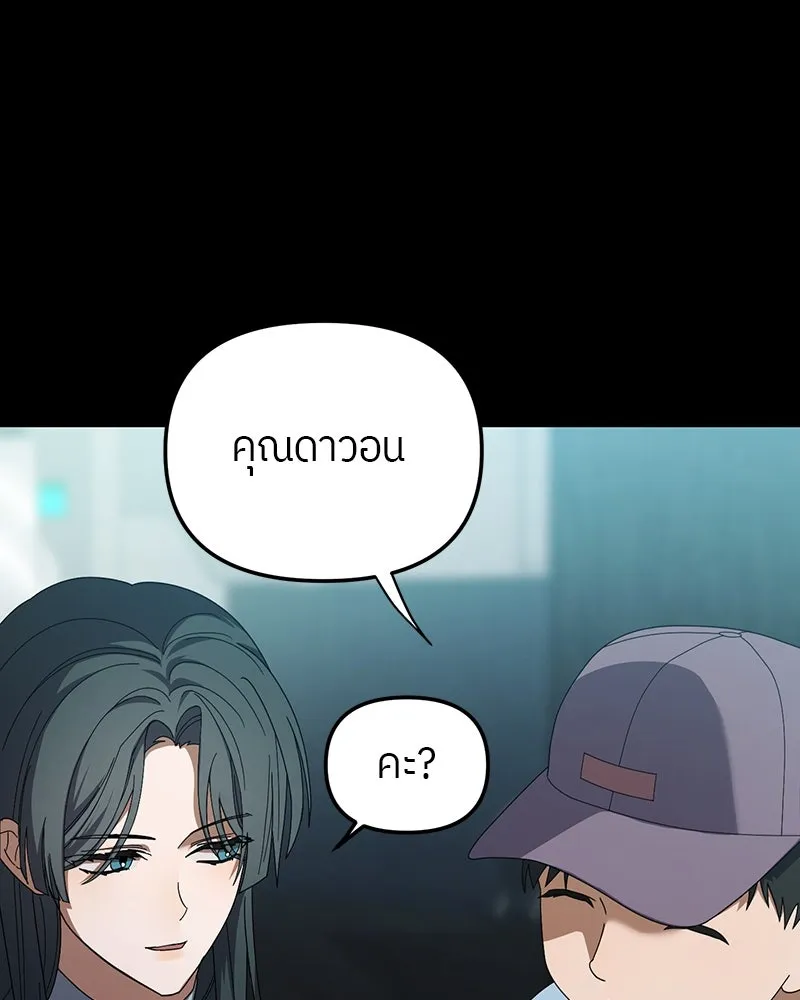 ย้อนเวลามาเป็นมักเน่ ตอนที่ 20 รูปที่ 89