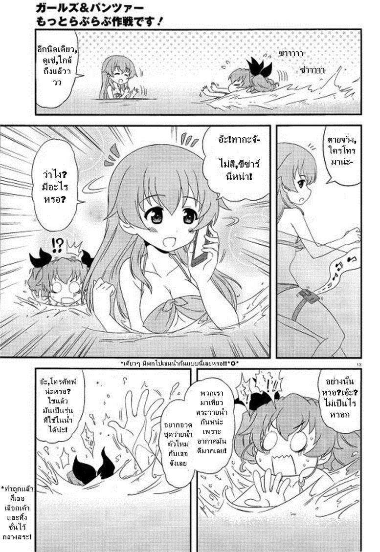 Manga-lc-com อ่านมังงะ อ่านการ์ตูน ออนไลน์ ฟรี Girls & Panzer – Motto Love Love Sakusen Desu! ตอนที่ 1 2 3 4 5 6 7 8 9 10 11 12 13 14 ฟรี ไม่มีโฆษณา Manga-lc - อ่าน มังงะ อ่าน การ์ตูน ออนไลน์ อ่านมังงะ ฟรี
