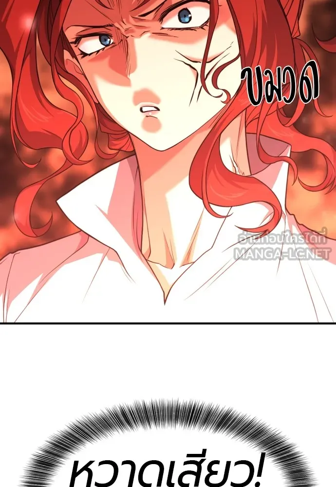 ยอดสถาปนิกผู้พิทักษ์อาณาจักร ตอนที่ 104 รูปที่ 75