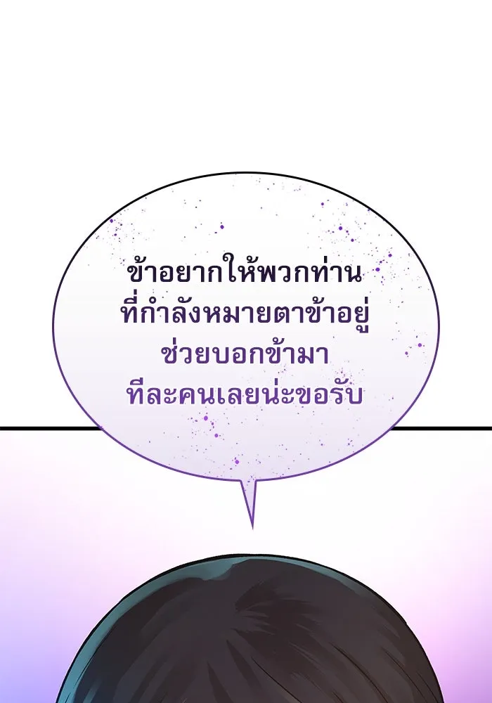 ลับลางลวง ตอนที่ 82 ผู้ชนะด่านสุดท้าย รูปที่ 149