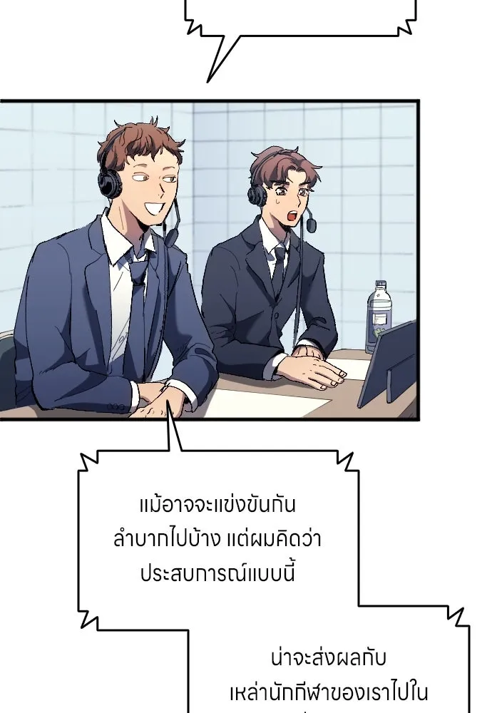 นักเตะแข้งสวรรค์ ตอนที่ 16 รูปที่ 70