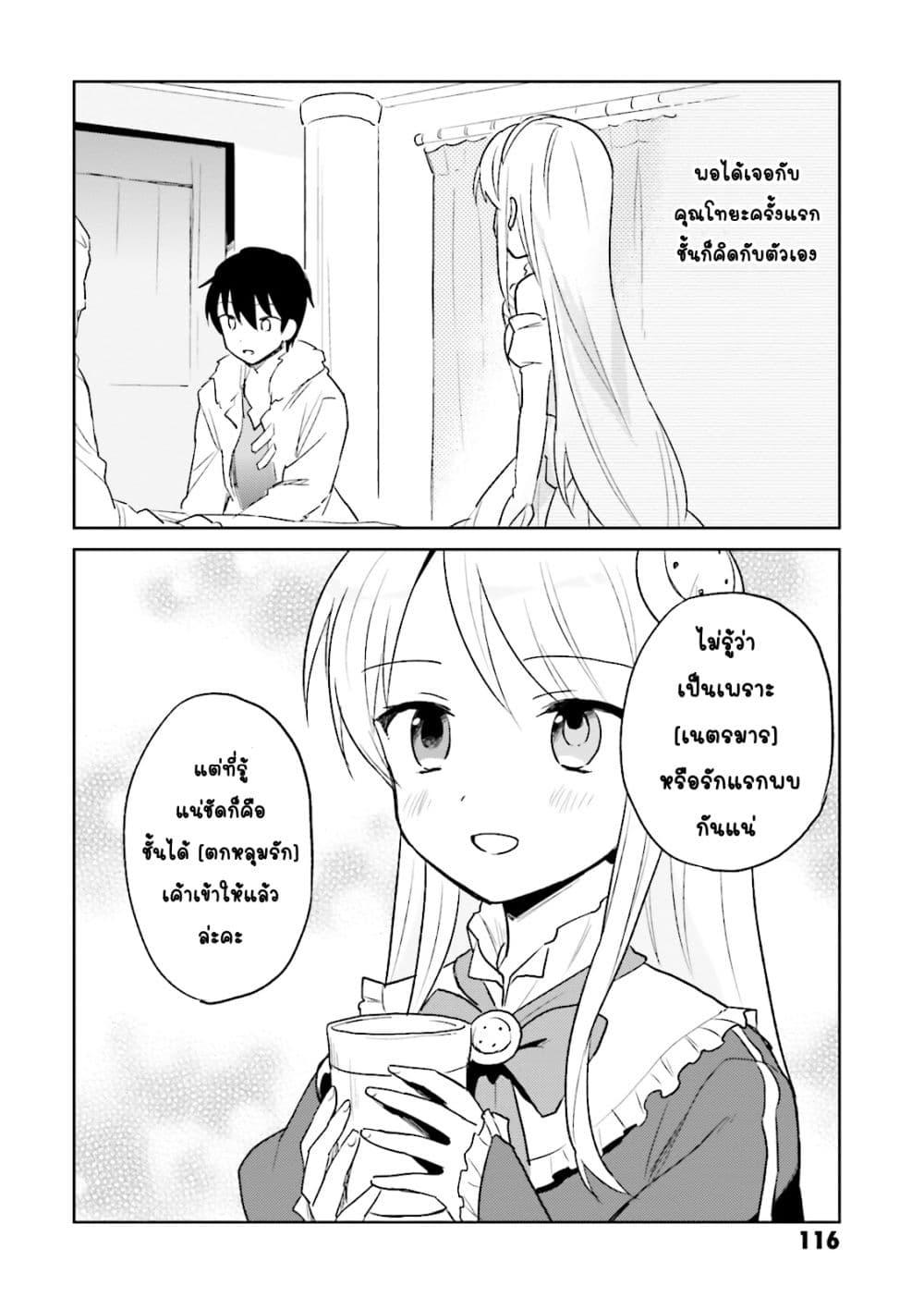 Manga-lc-com อ่านมังงะ อ่านการ์ตูน ออนไลน์ ฟรี In Another World With My Smartphone ไปต่างโลกกับสมาร์ทโฟน ตอนที่ 1 2 3 4 5 6 7 8 9 10 11 12 13 14 ฟรี ไม่มีโฆษณา Manga-lc - อ่าน มังงะ อ่าน การ์ตูน ออนไลน์ อ่านมังงะ ฟรี