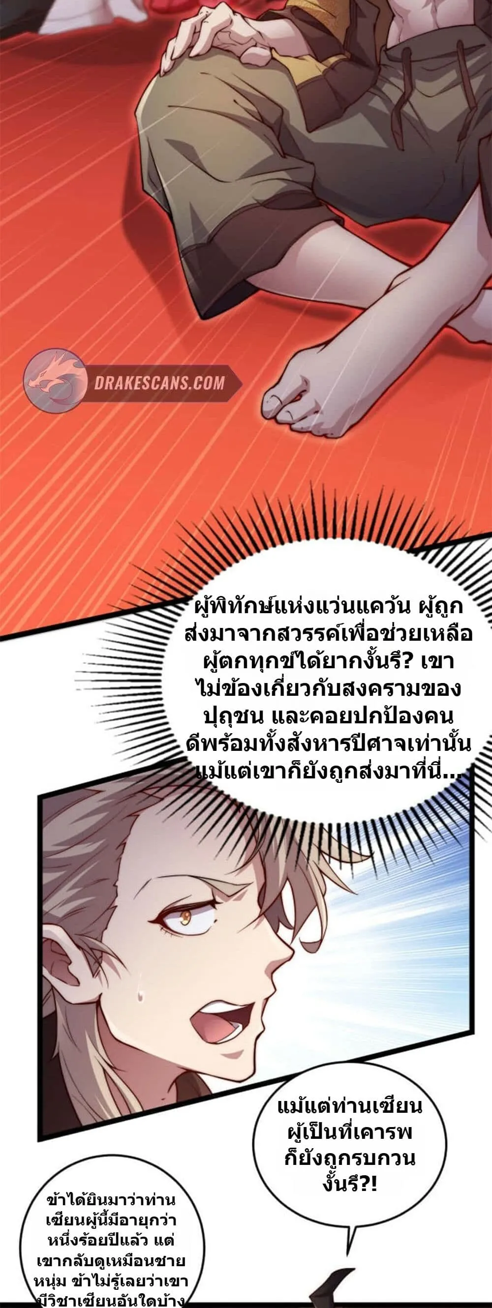 Manga-lc-com อ่านมังงะ อ่านการ์ตูน ออนไลน์ ฟรี Heaven’s Devourer ตอนที่ 1 2 3 4 5 6 7 8 9 10 11 12 13 14 ฟรี ไม่มีโฆษณา Manga-lc - อ่าน มังงะ อ่าน การ์ตูน ออนไลน์ อ่านมังงะ ฟรี