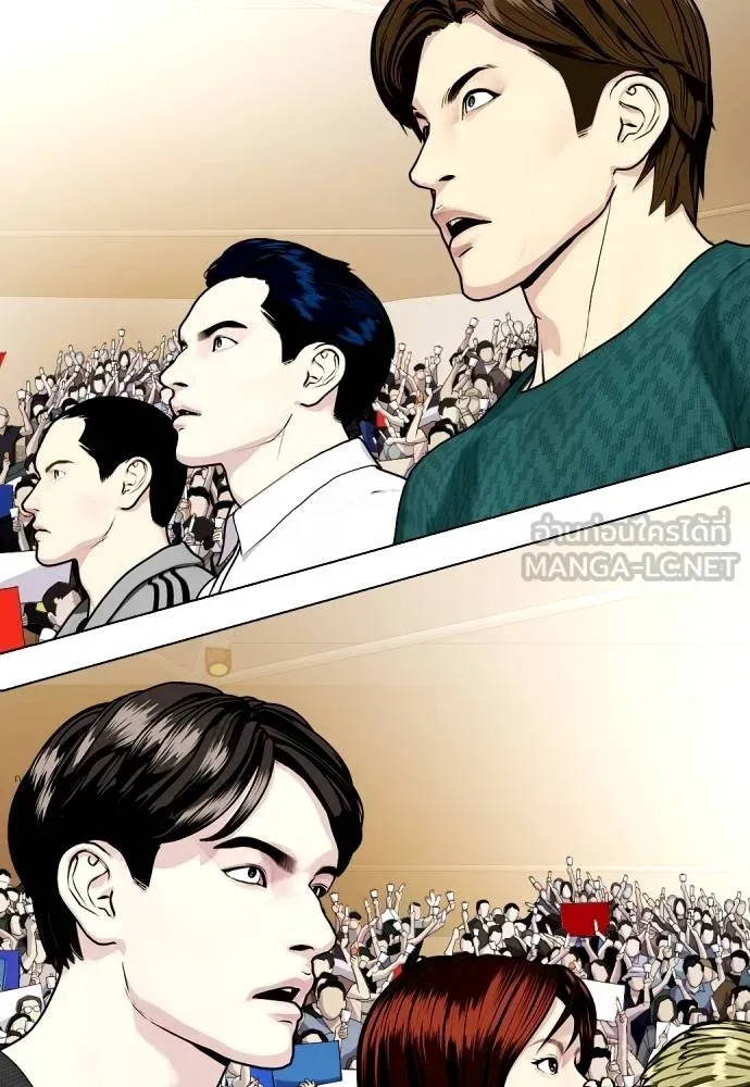 หมาหัวเน่า ตอนที่ 88 รูปที่ 135