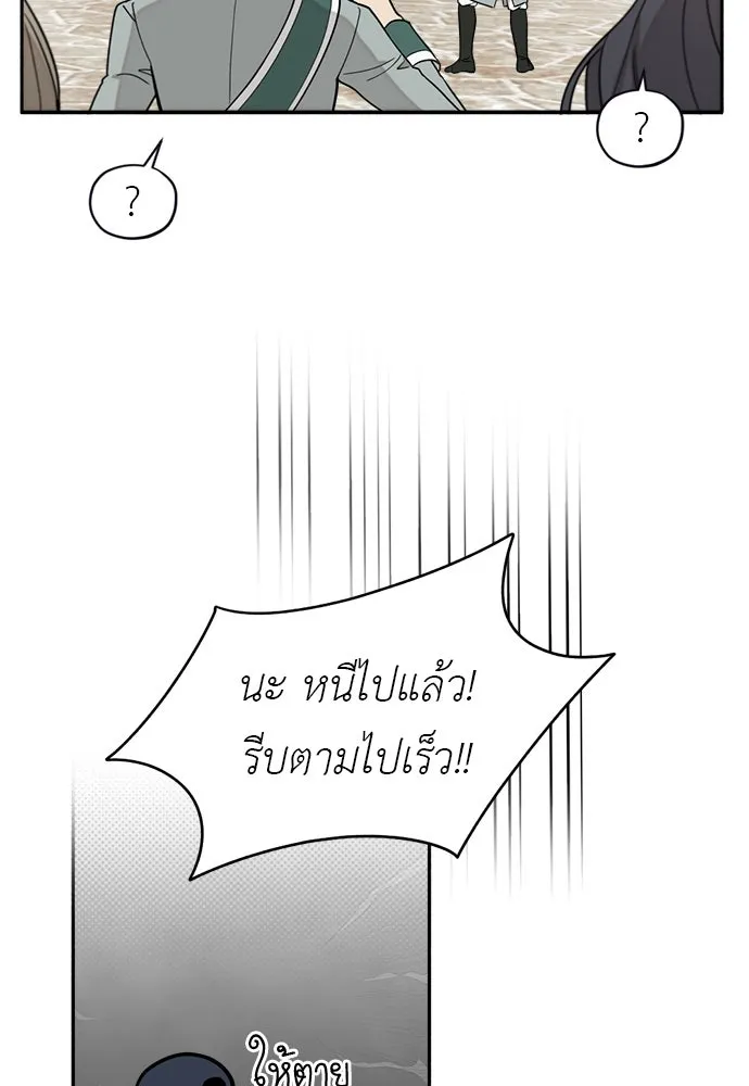 อัศวินเดลิเวอรี ตอนที่ 2 อัศวินเดลิเวอรี รูปที่ 25