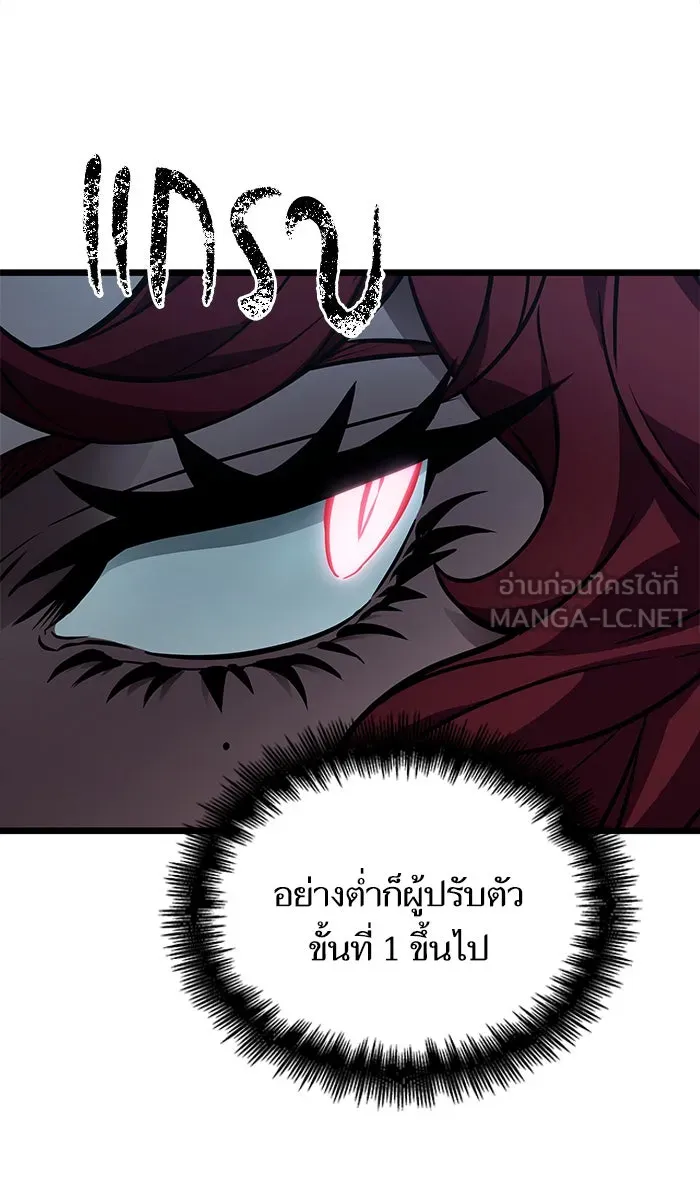 หลังวันสิ้นโลก ตอนที่ 11 รูปที่ 21