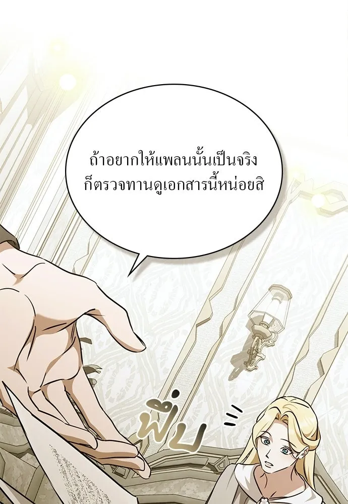 กู้ชีวิตลิขิตท่านเอิร์ล ตอนที่ 88 รูปที่ 77