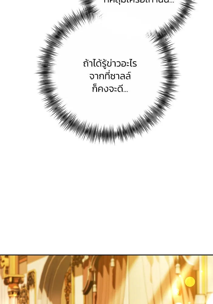 ย้อนเวลาพลิกชะตาทายาท ตอนที่ 26 รูปที่ 88