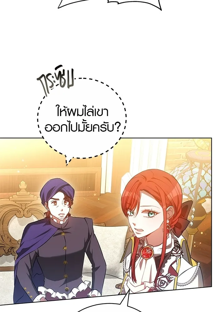 เหตุผลที่ฉันนอกใจ ตอนที่ 77 รูปที่ 16