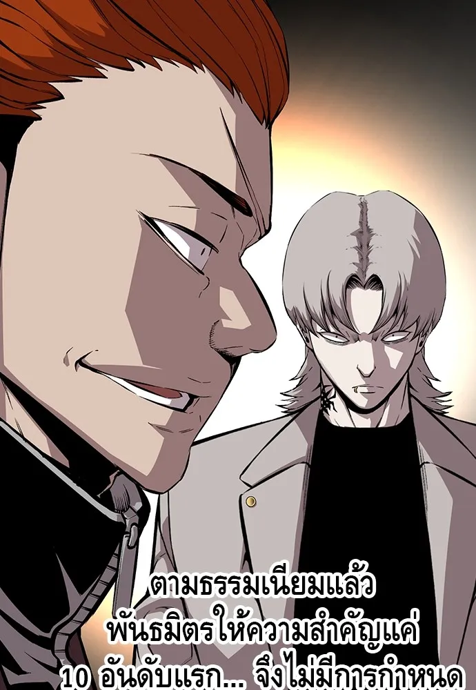 King Game ตอนที่ 56 เราจะไปทางนั้น รูปที่ 109