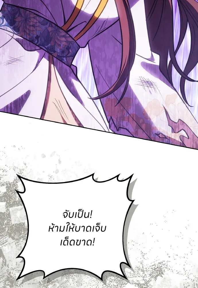 ข้าเนี่ยนะเป็นพระสนม ตอนที่ 92 ข้าจะช่วยเอง รูปที่ 17