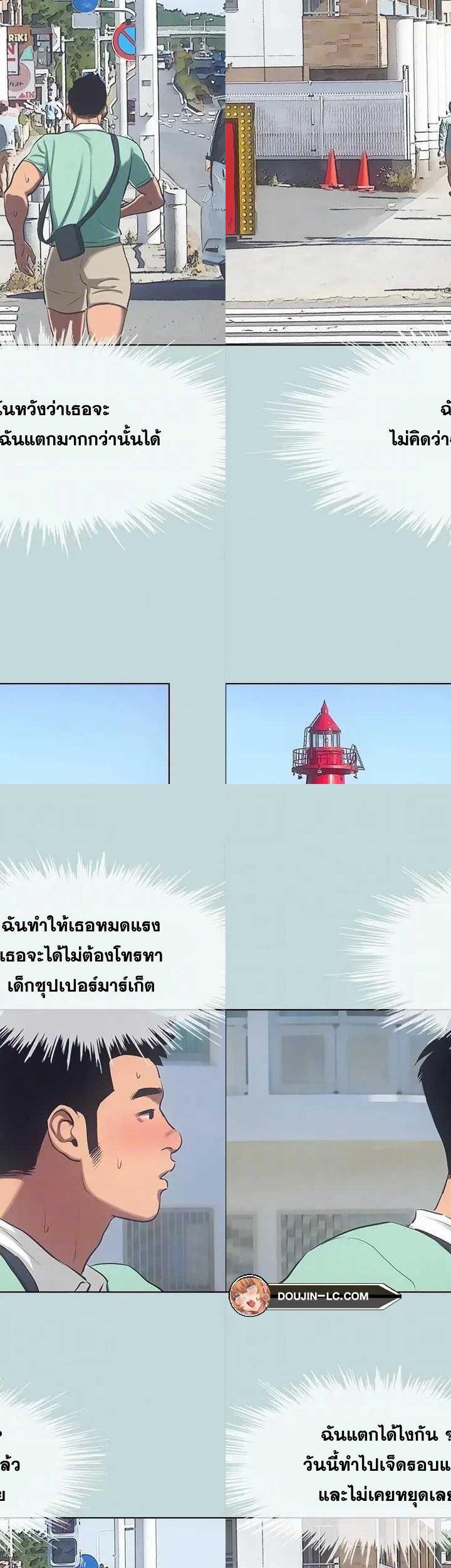 Summer Vacation ตอนที่ 98 8