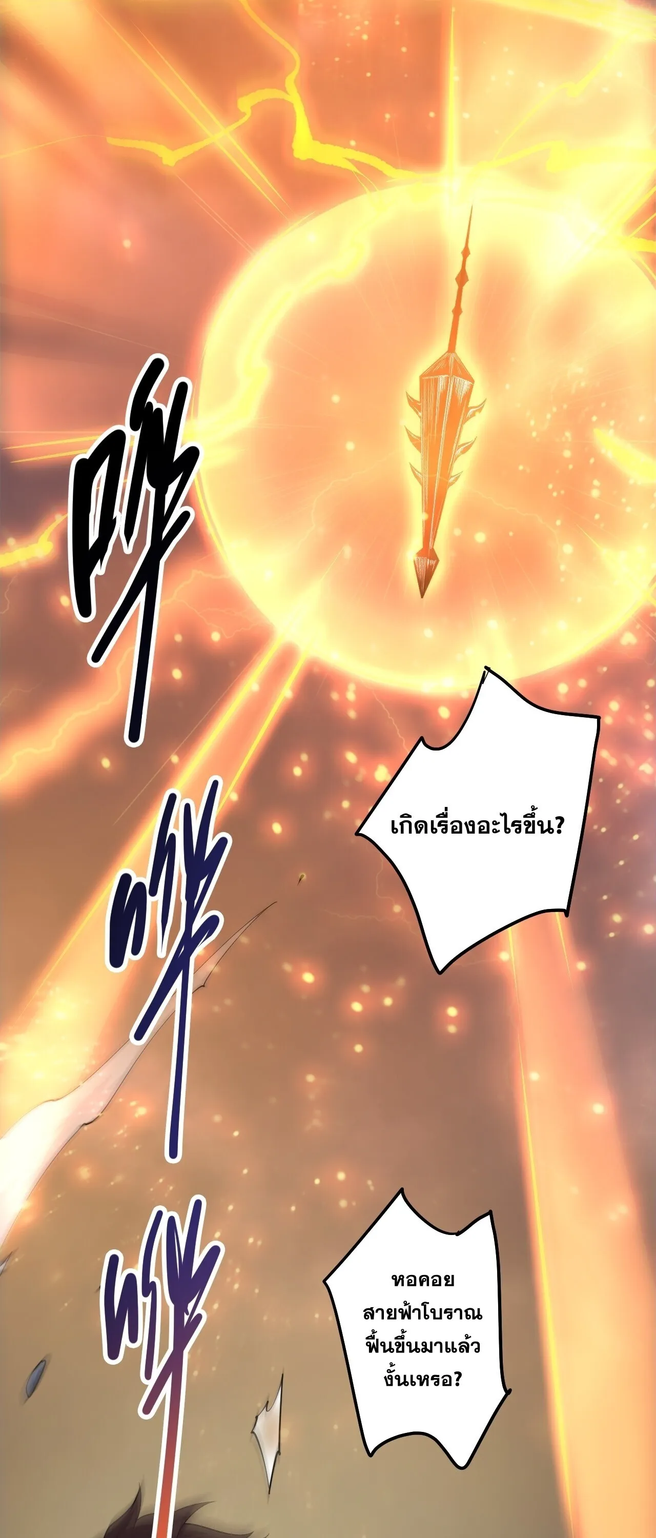 Disastrous Necromancer ราช_นน_กอ_ญเช_ญว_ญญาณ ตอนที่ ตอนที่ 280 รูปที่ 3