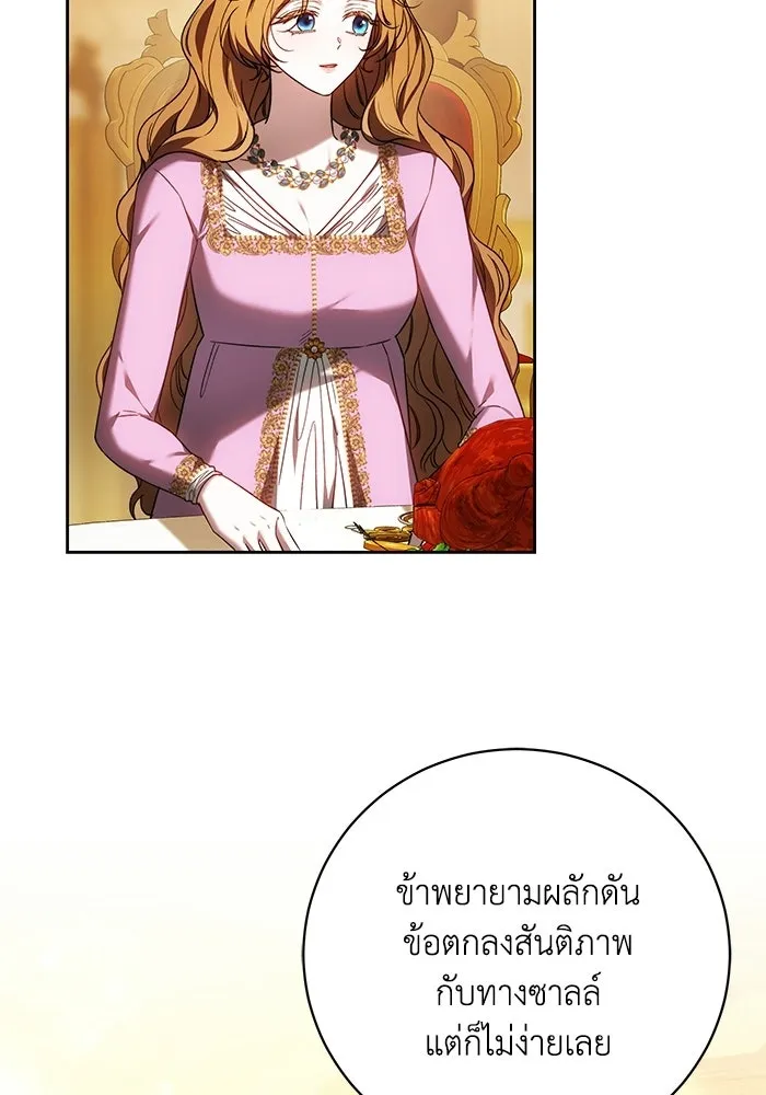 ย้อนเวลาพลิกชะตาทายาท ตอนที่ 80 รูปที่ 109