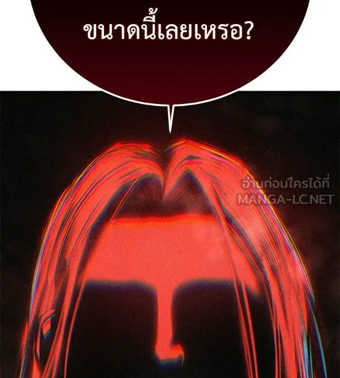 มัจจุราชชุดแดง ตอนที่ 39 รูปที่ 91