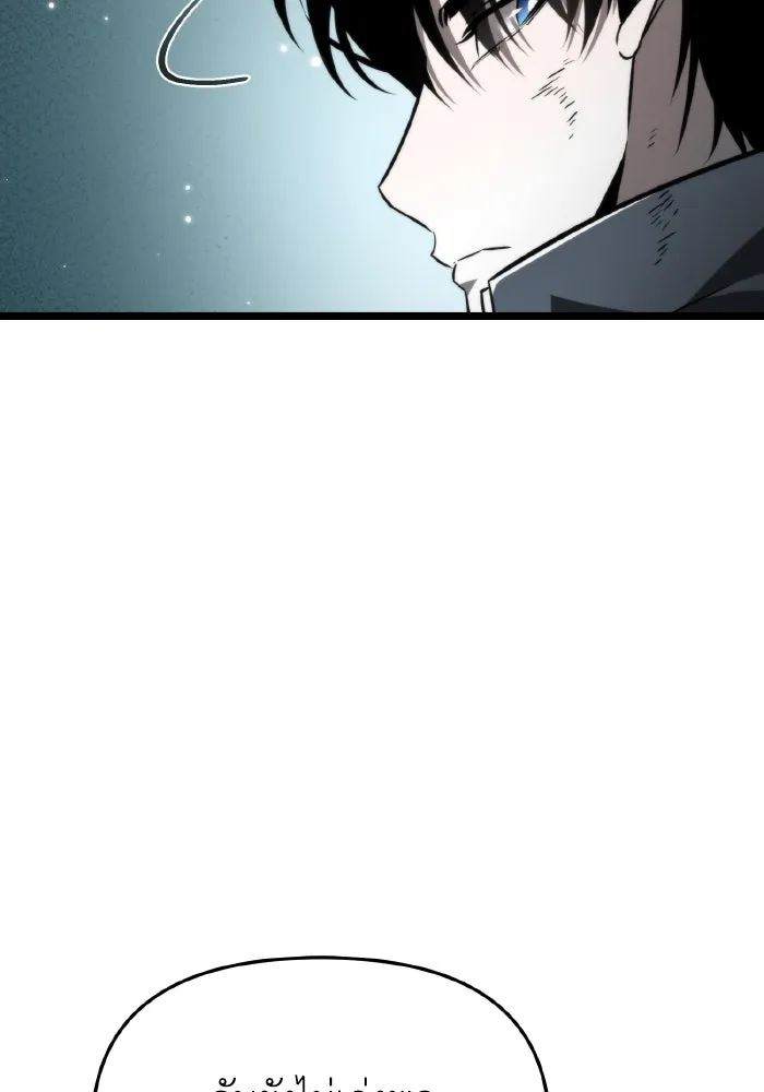 การแข่งขันของผู้เกิดใหม่ ตอนที่ 22 รูปที่ 74