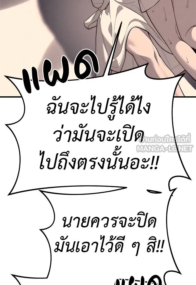 Undercover Chaebol ตอนที่ 90 รูปที่ 12