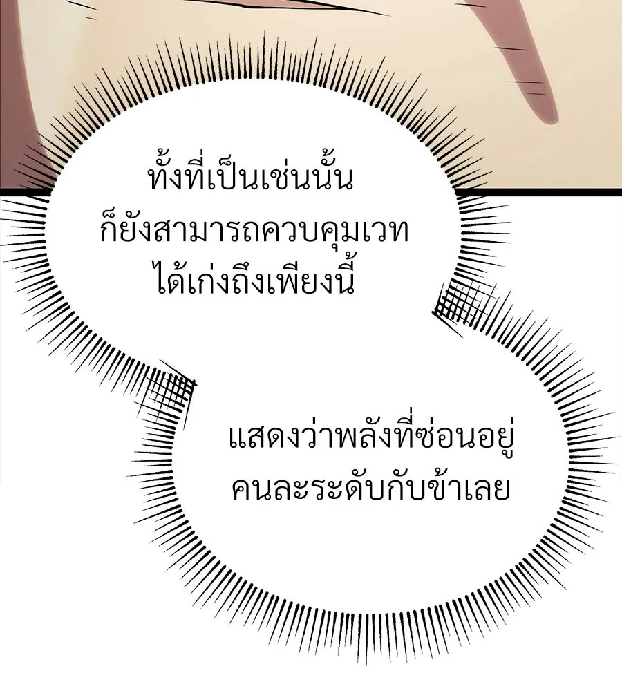 จอมเวทคนเลี้ยงแกะ ตอนที่ 4 รูปที่ 134