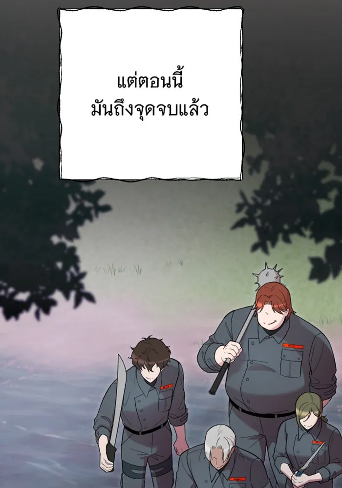 จำเลยหัวใจ ตอนที่ 21 รูปที่ 92