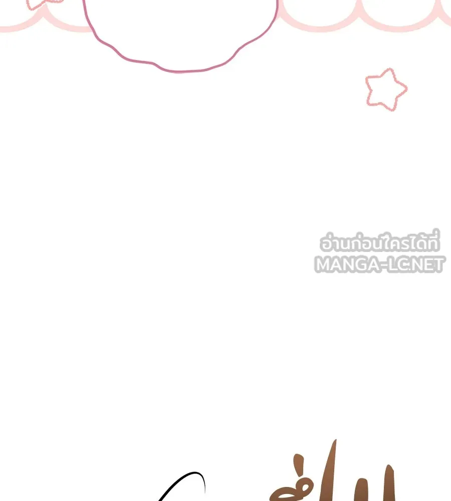 เรือนจำรัก ตอนที่ ตอนพิเศษ 8 รูปที่ 99