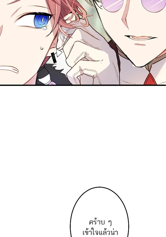 คุณหนูย้อนเวลามาเป็นอัศวิน ตอนที่ 43 รูปที่ 20