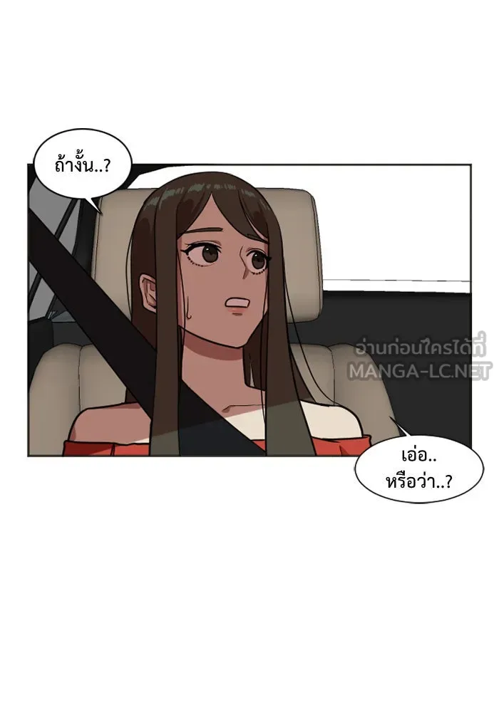 ช่วยเปลี่ยนฉันที ตอนที่ 7. ชเวโบยุน 7 รูปที่ 9