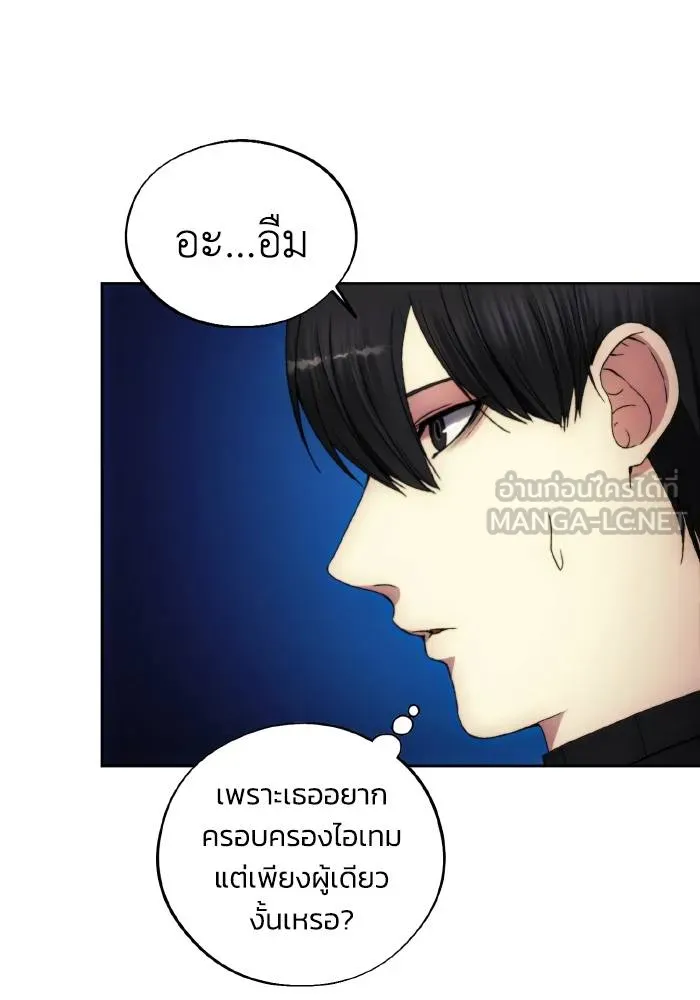 ศึกชิงบัลลังก์เทพเจ้ ตอนที่ 96 รูปที่ 45